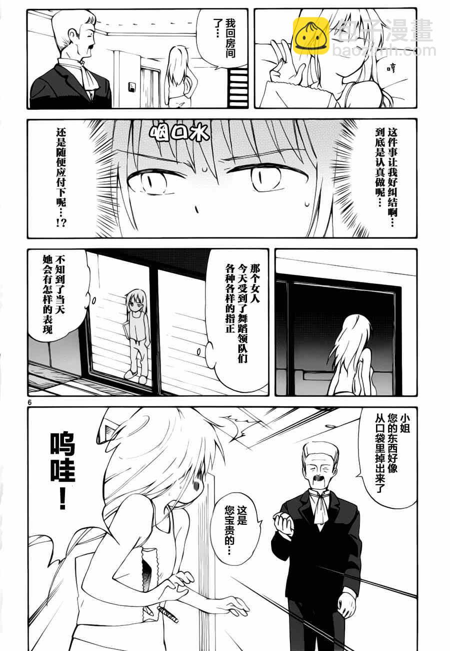 第13话5