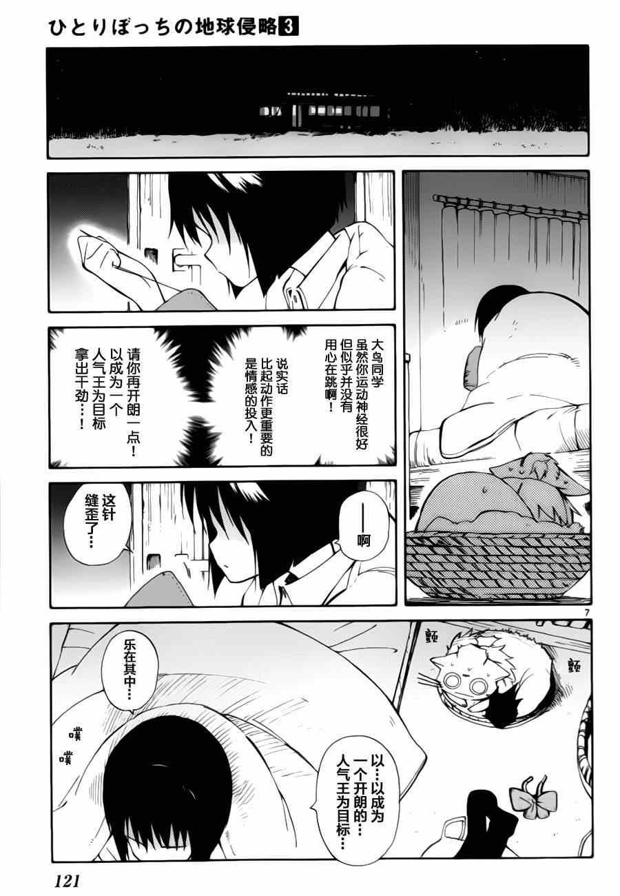 第13话6