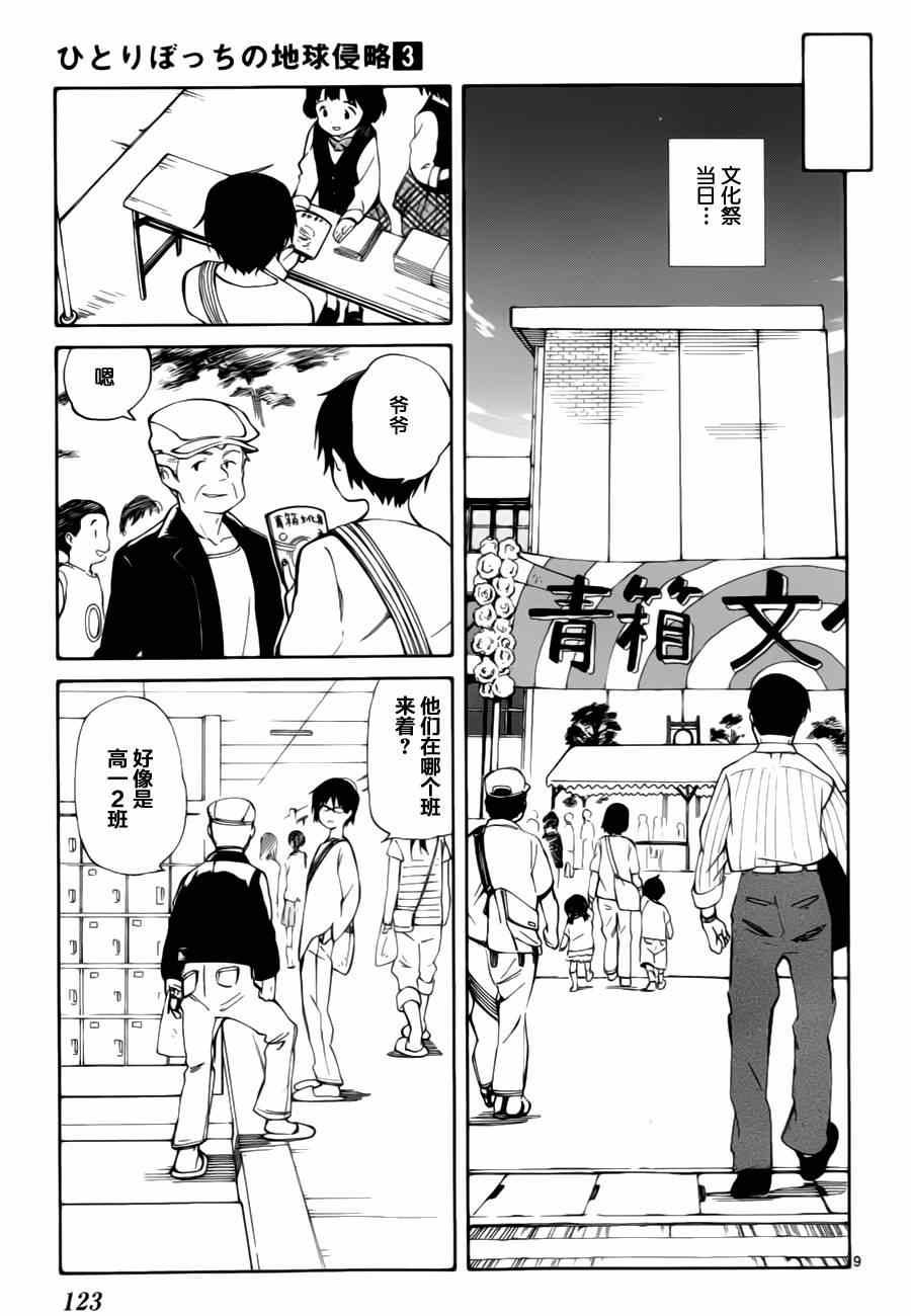 第13话8