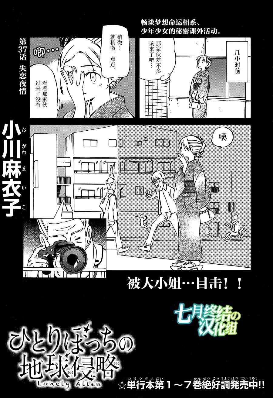 第37话0
