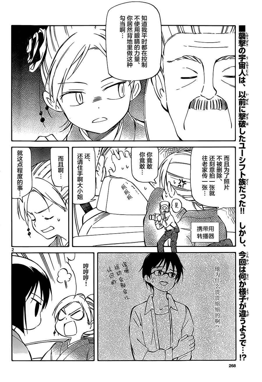第37话1