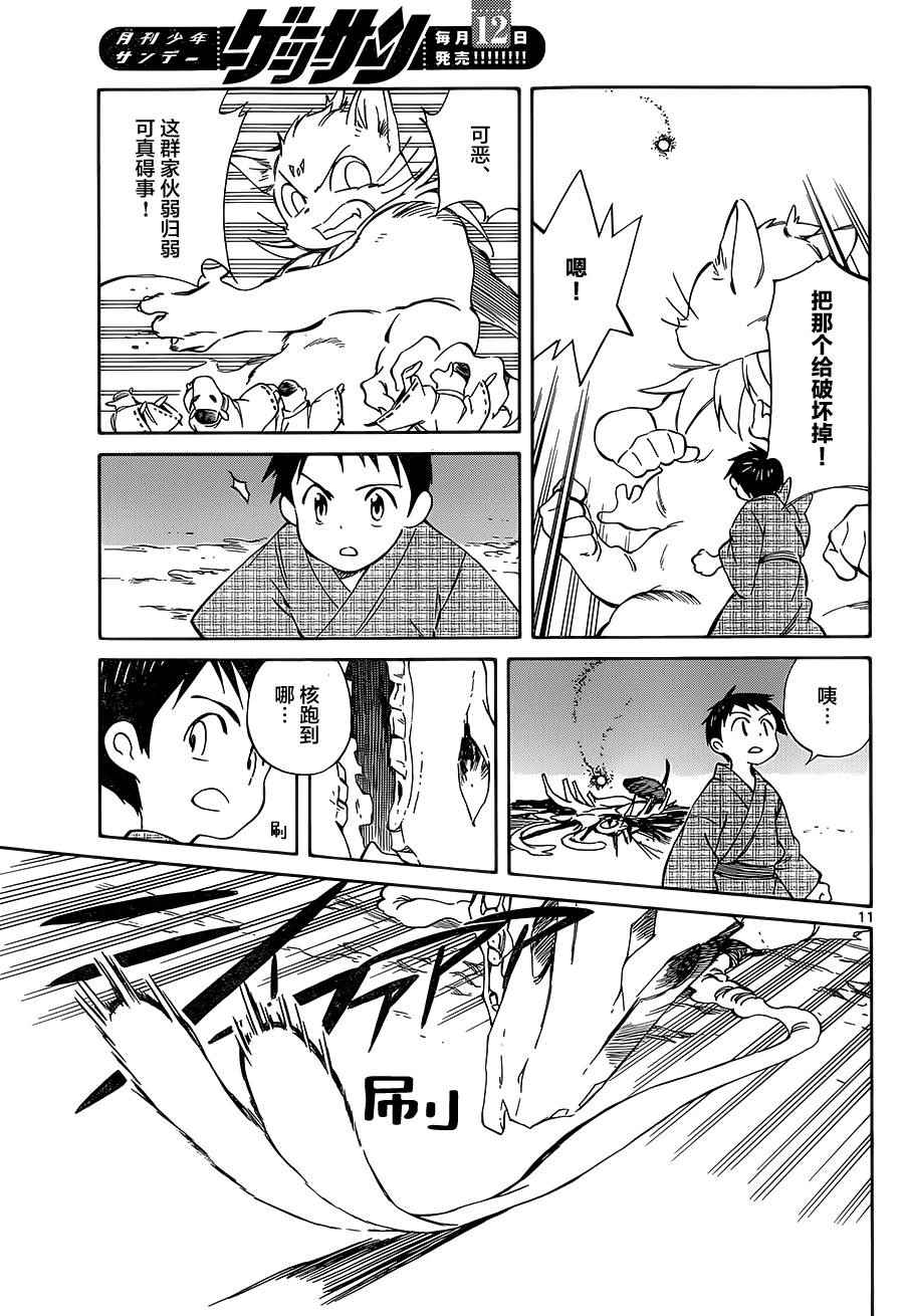 第37话10