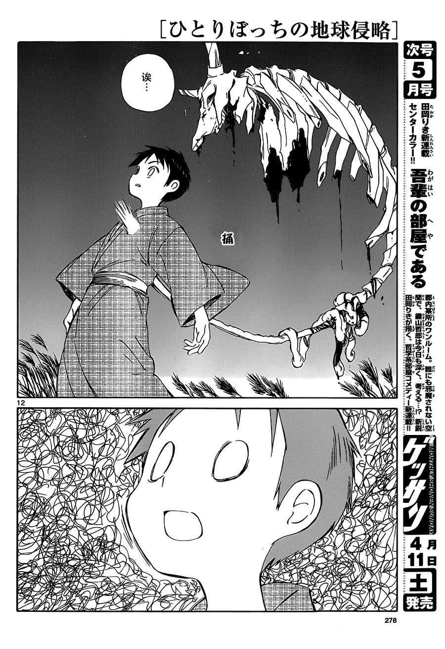 第37话11