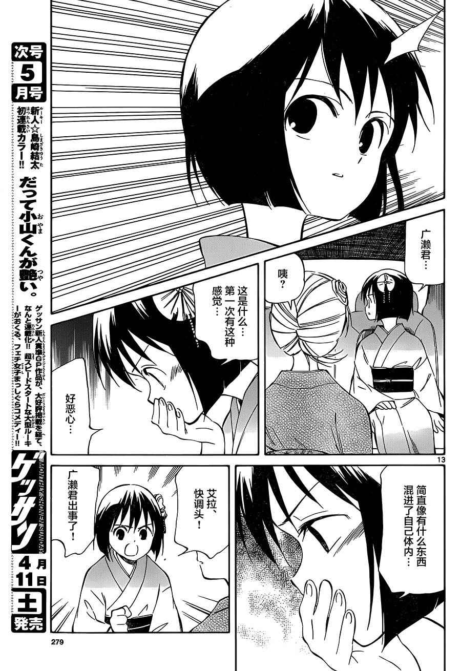第37话12