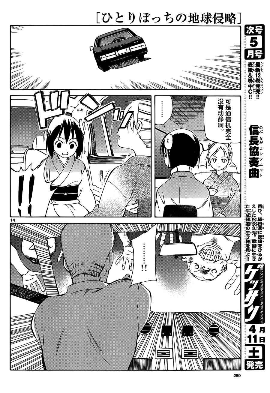 第37话13