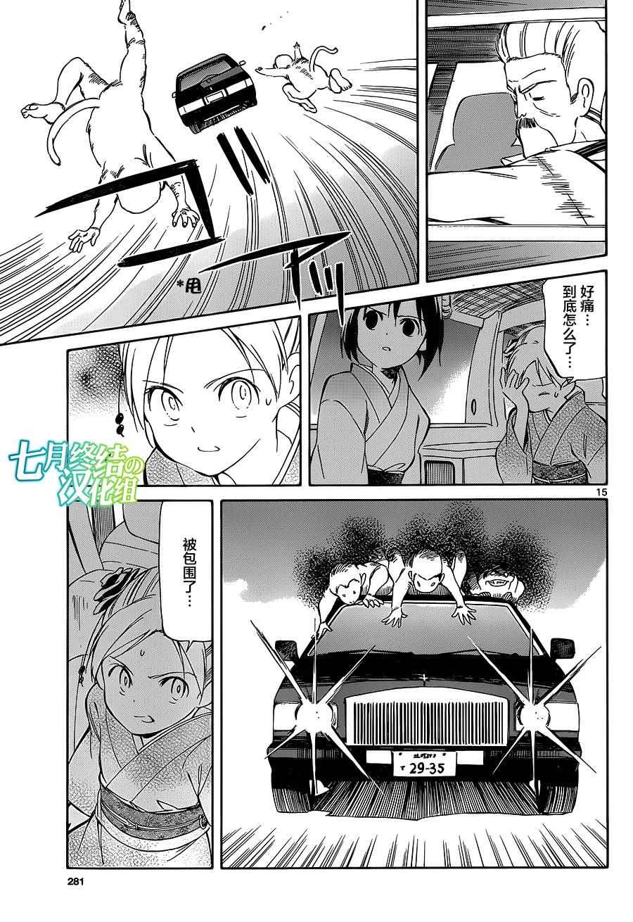 第37话14