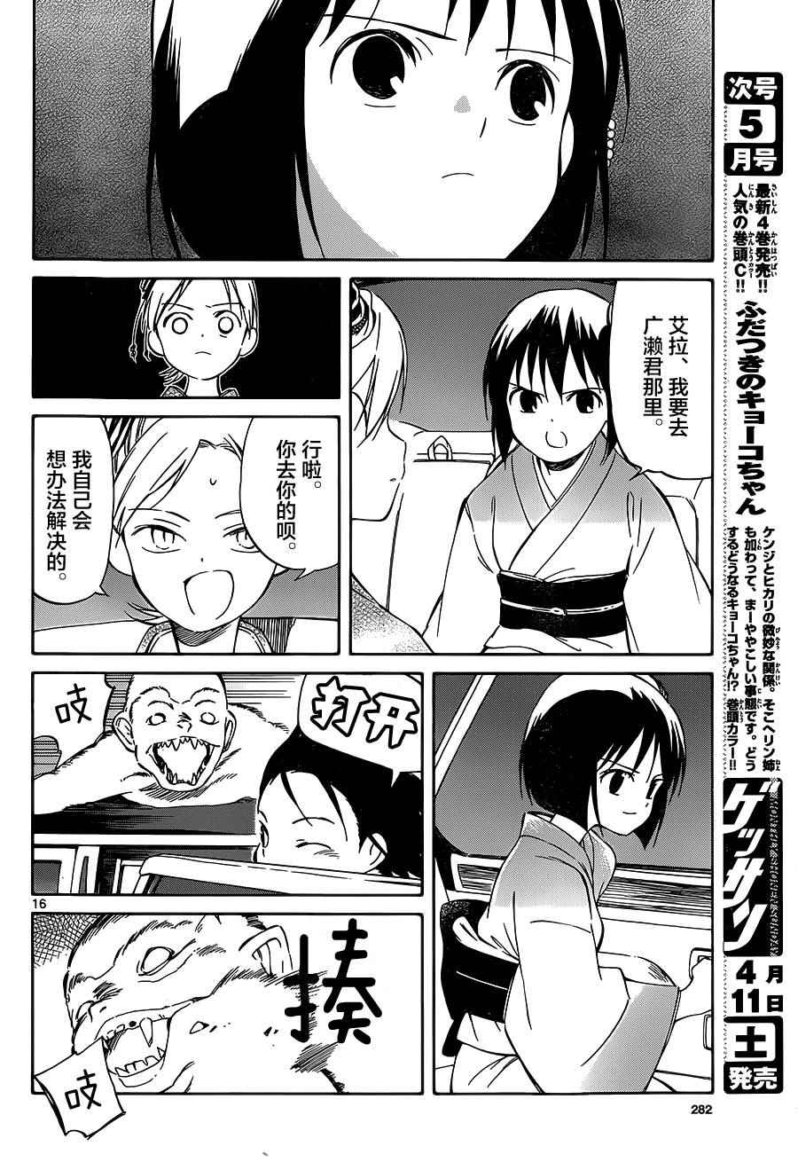 第37话15