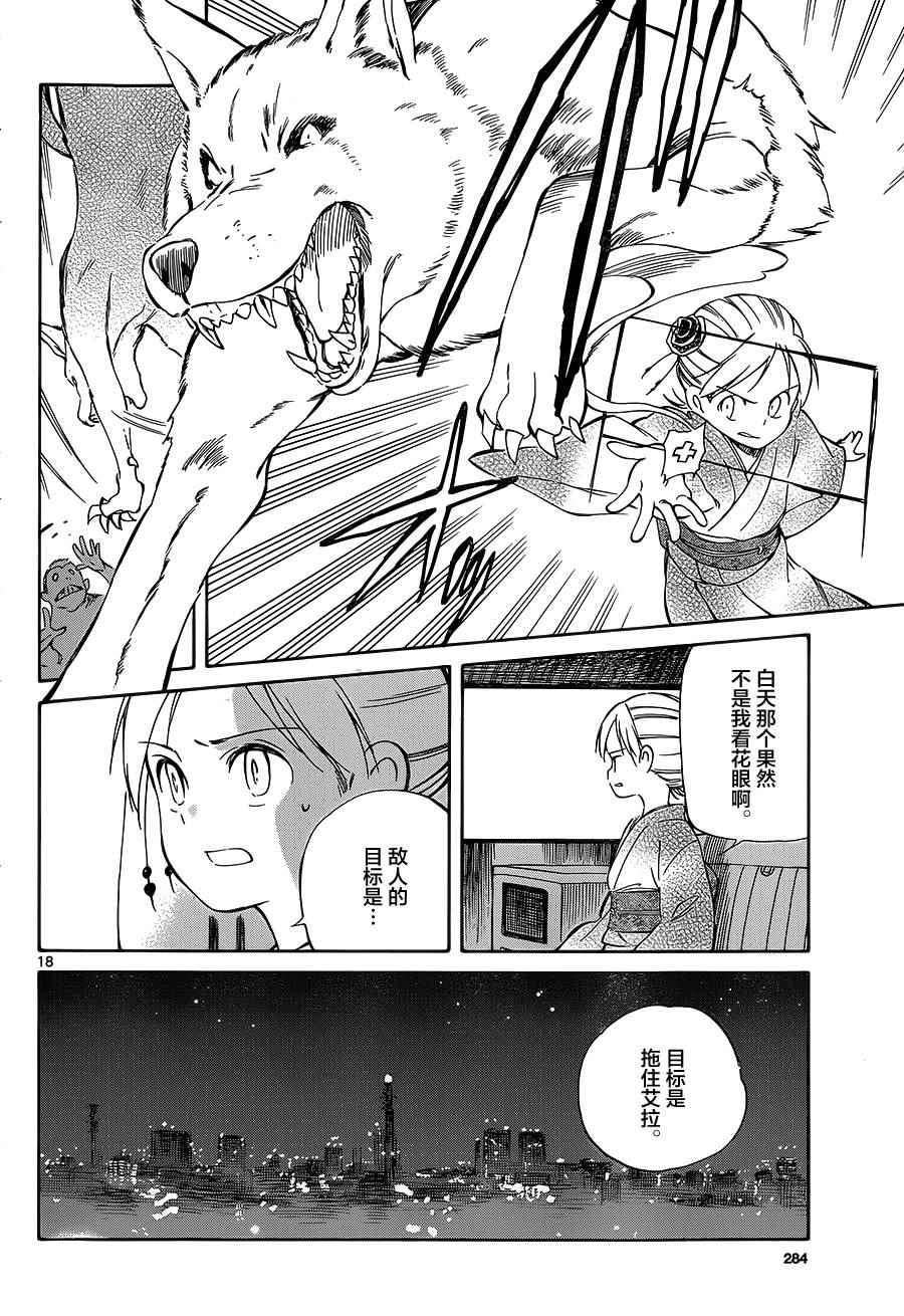 第37话17