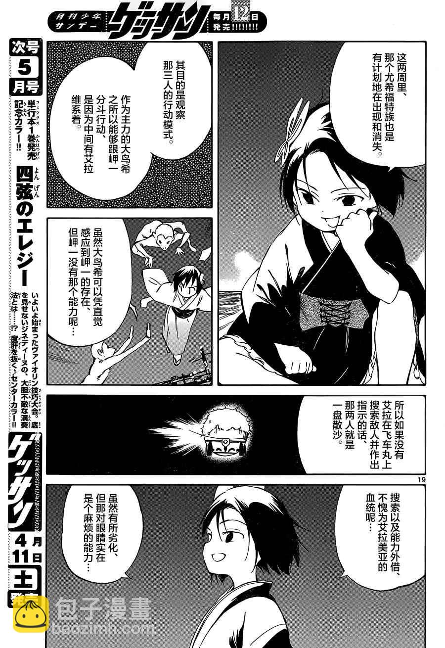 第37话18
