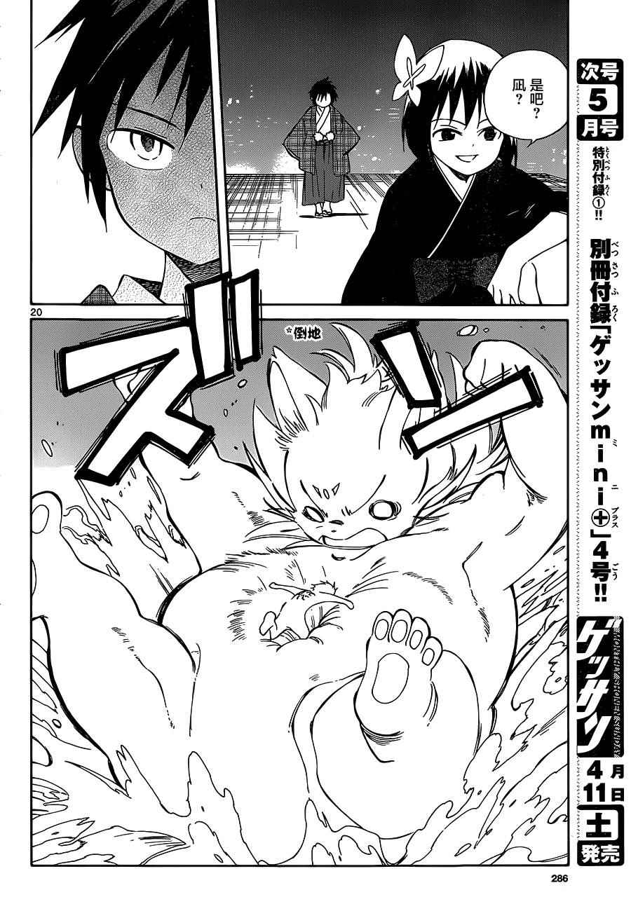 第37话19