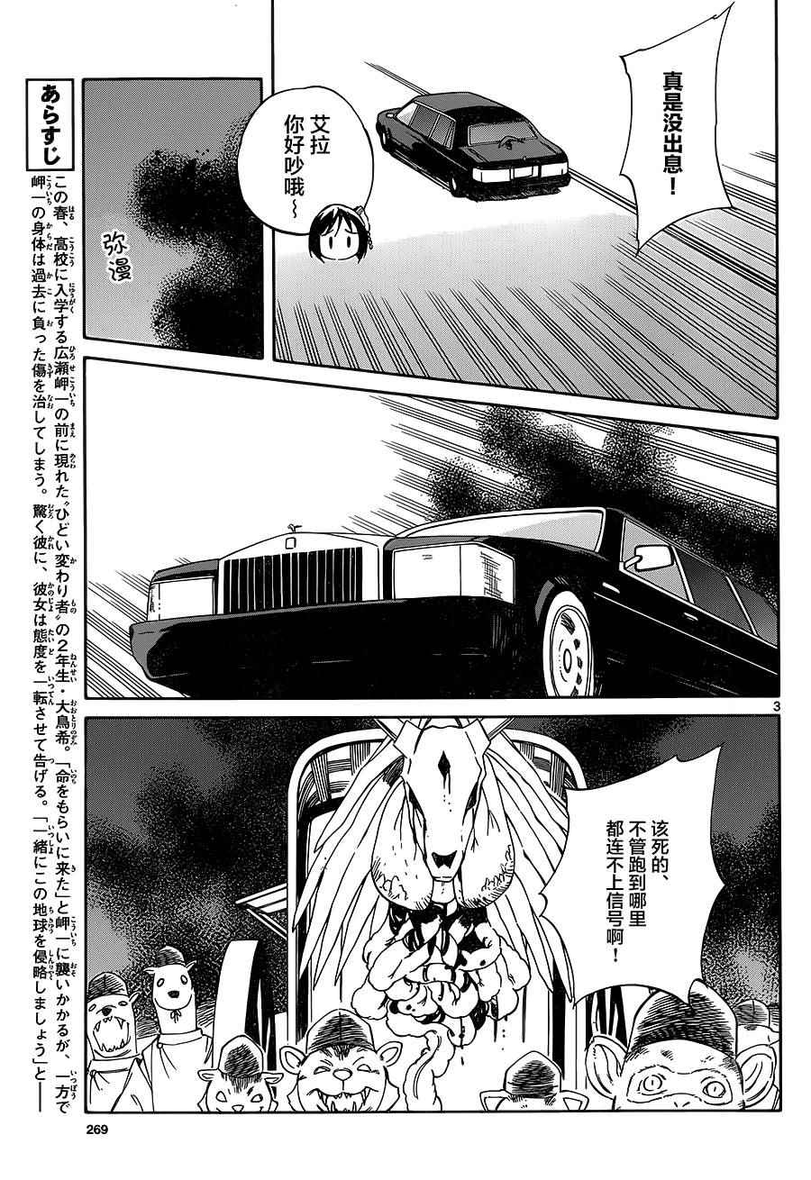 第37话2