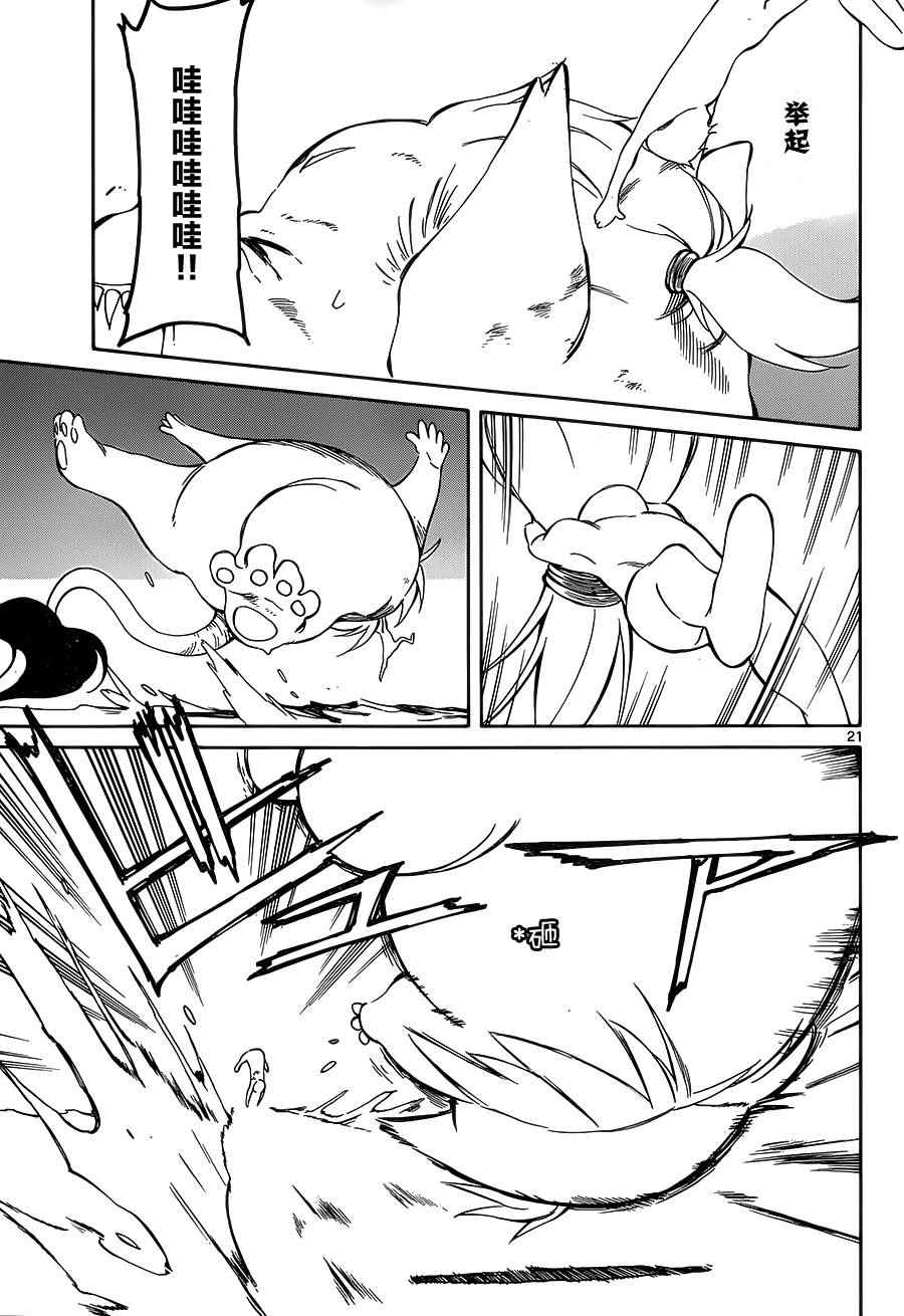 第37话20