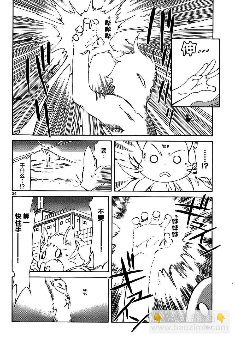 第37话22