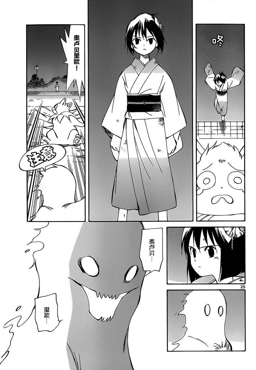第37话23