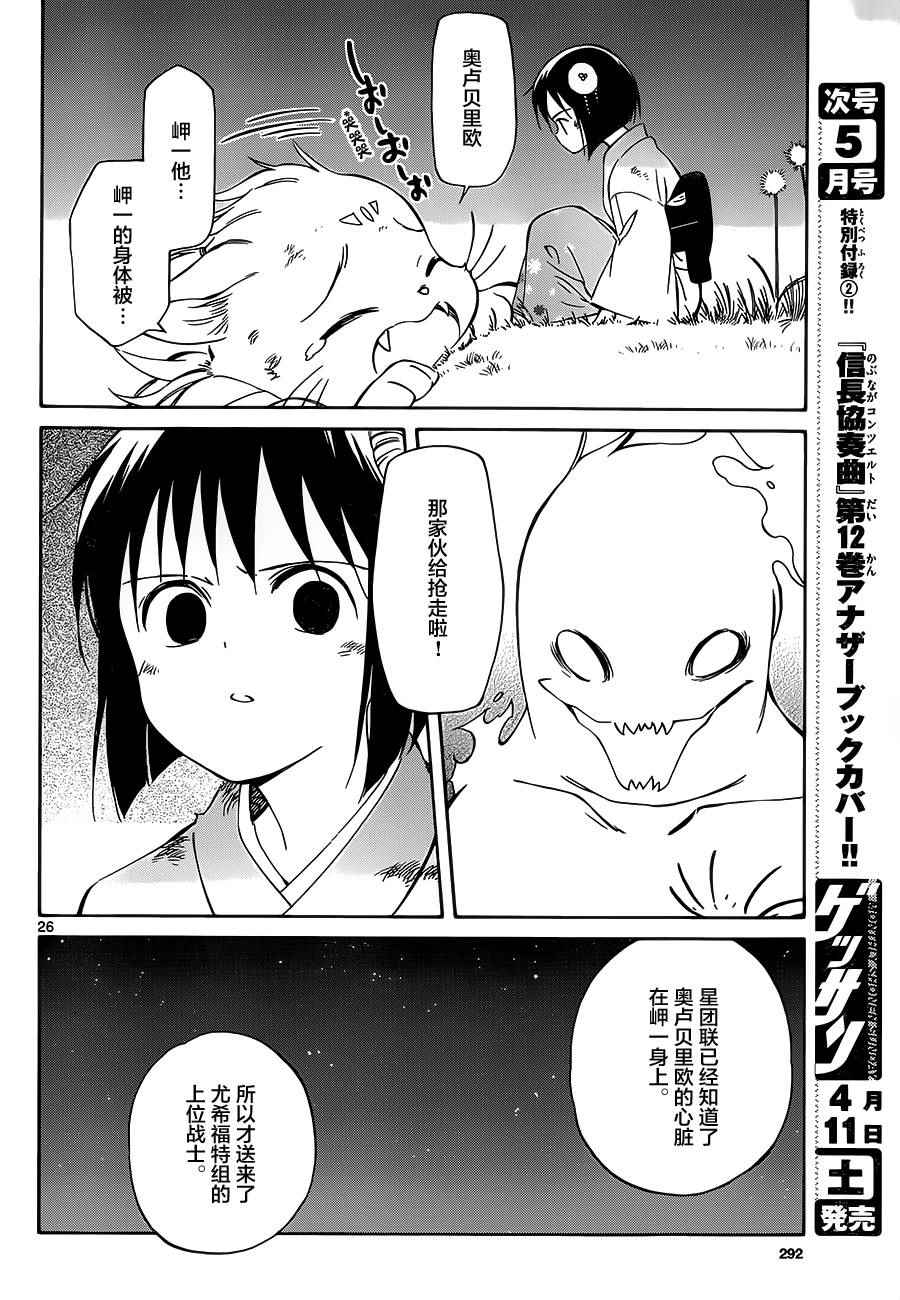 第37话24