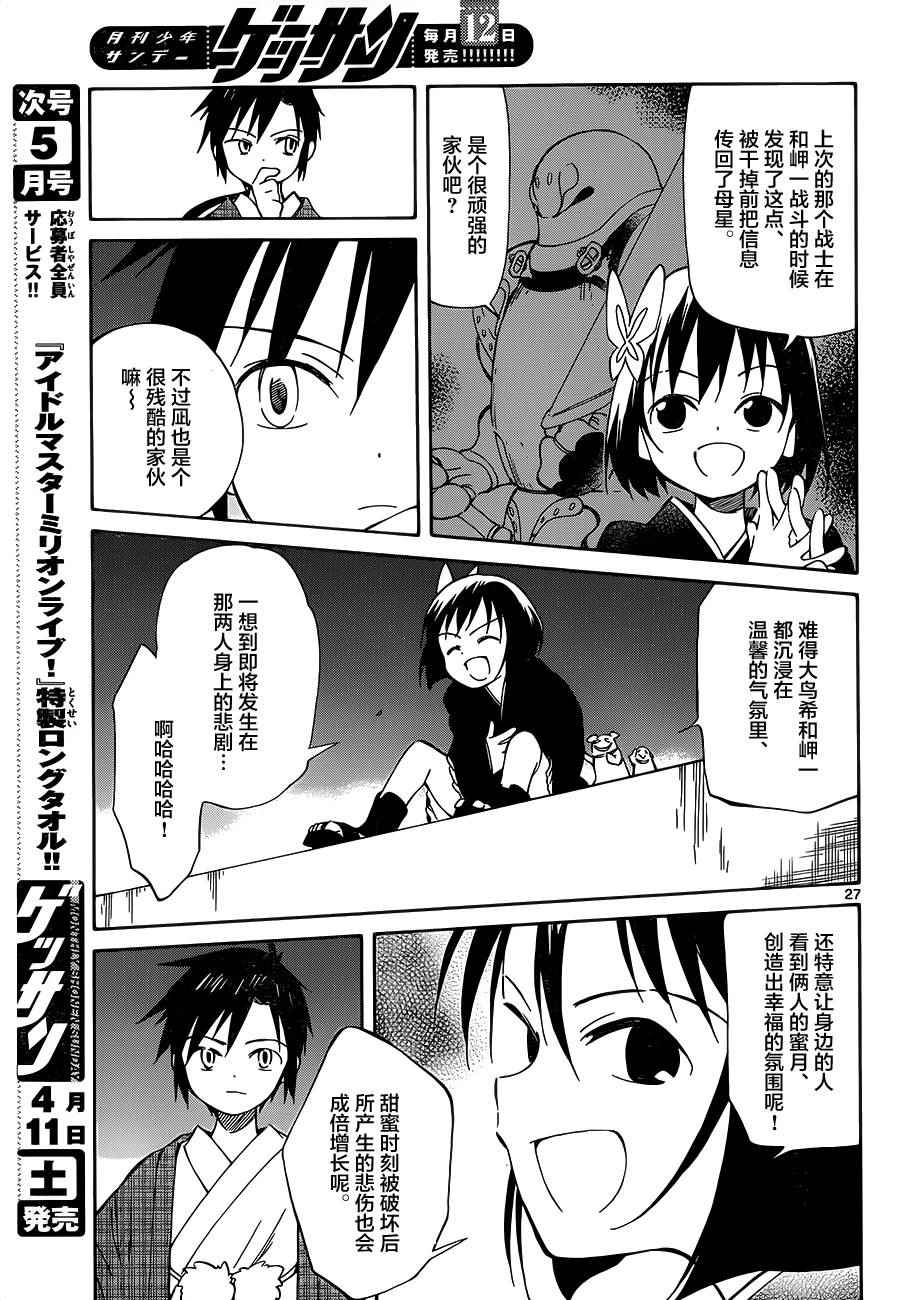 第37话25