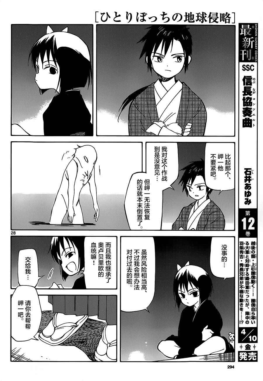第37话26