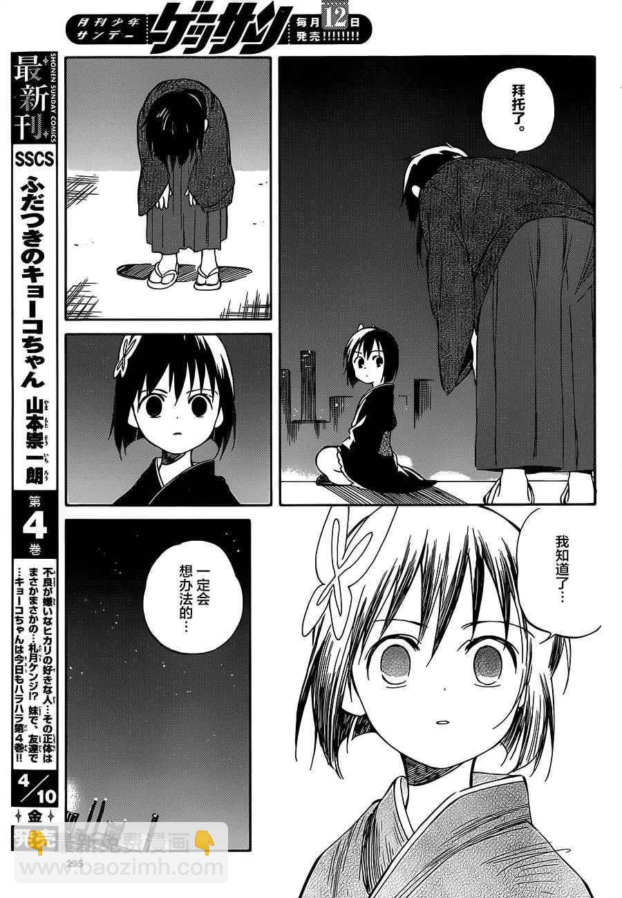 第37话27
