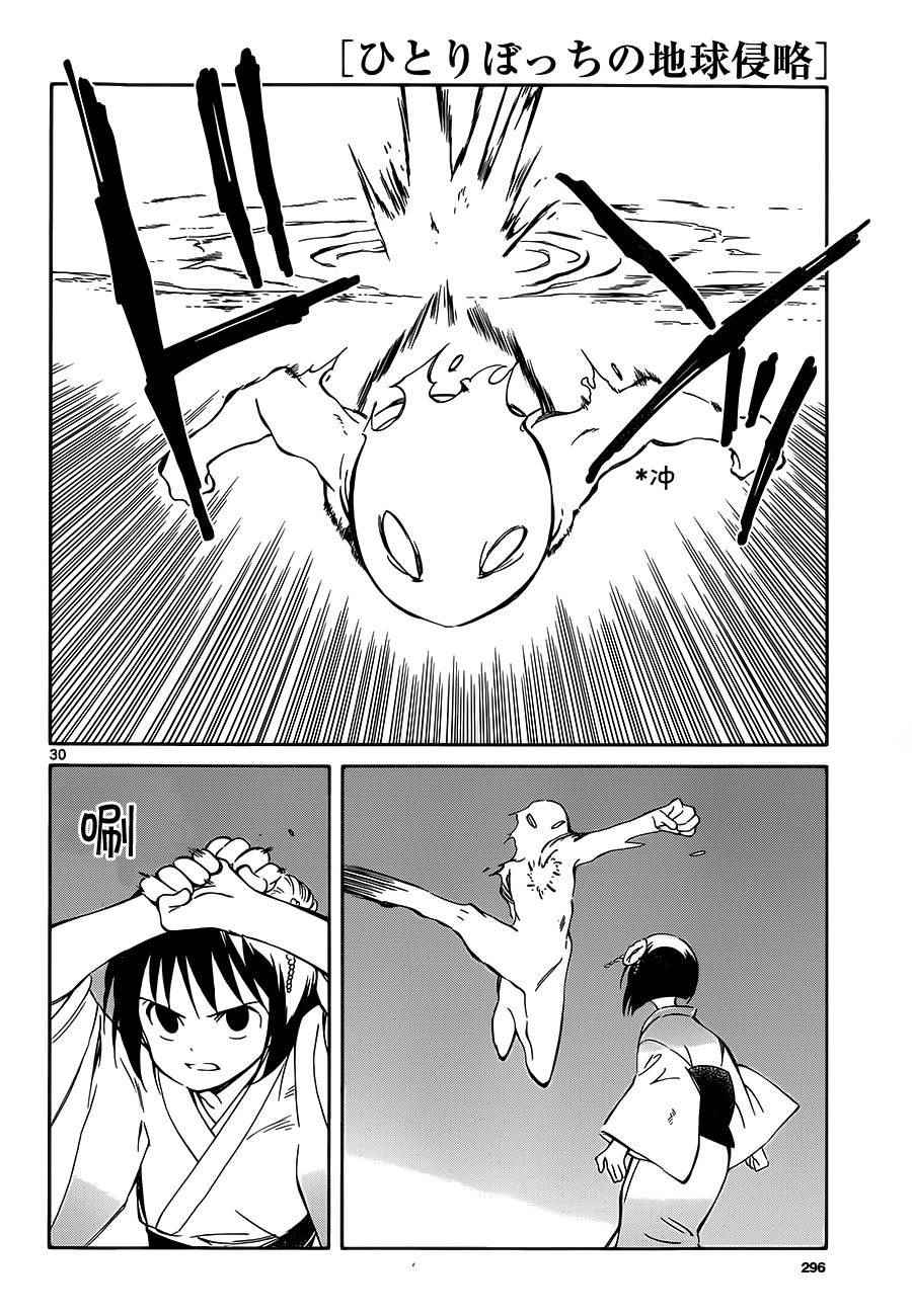 第37话28