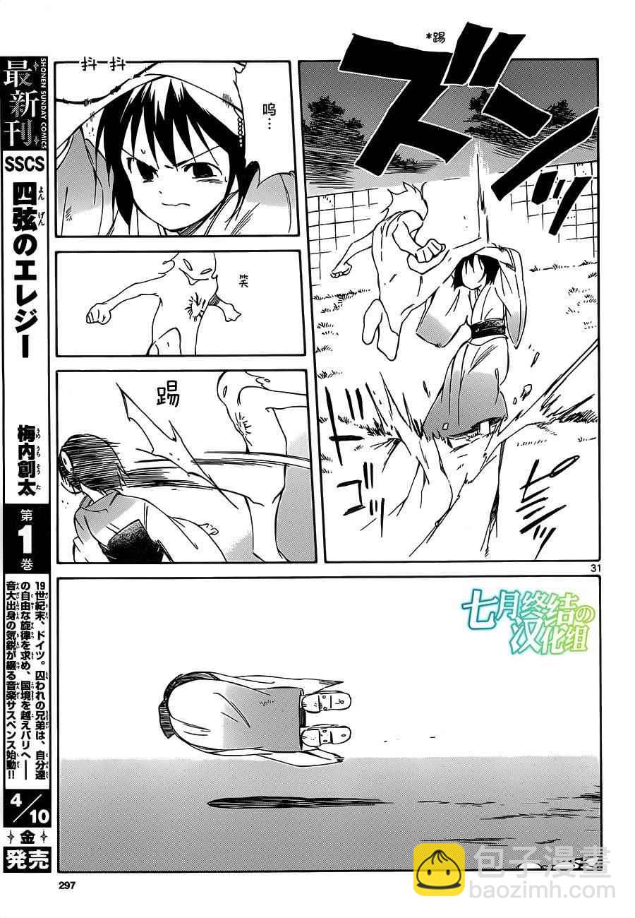 第37话29