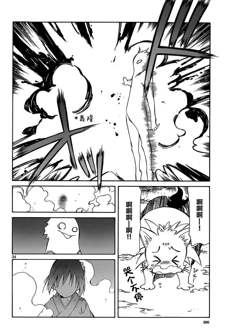 第37话31