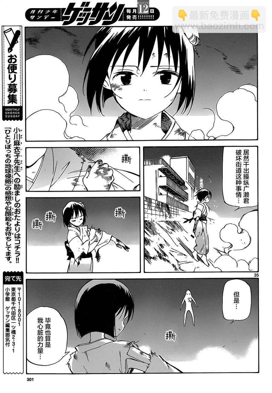 第37话32
