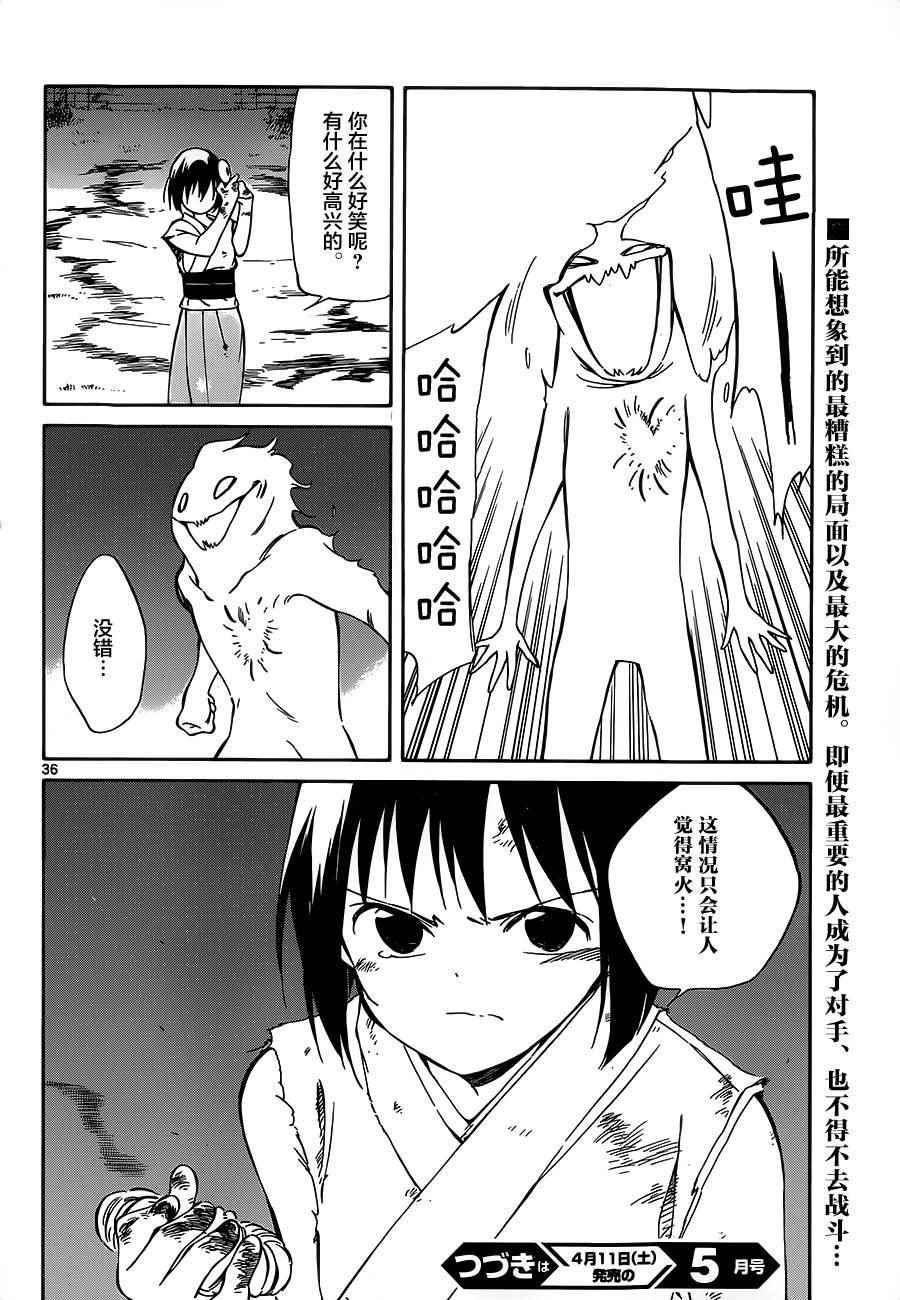第37话33