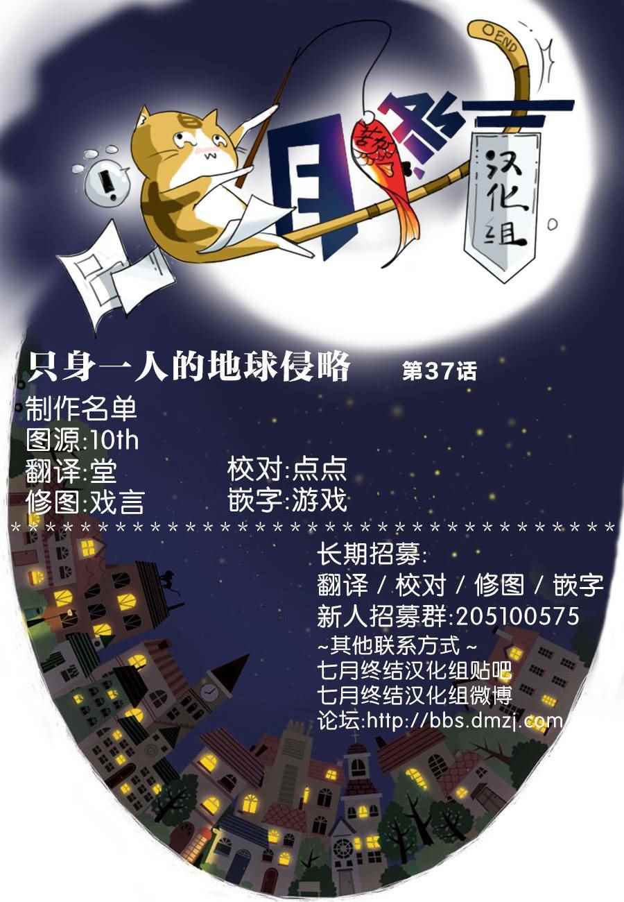 第37话34