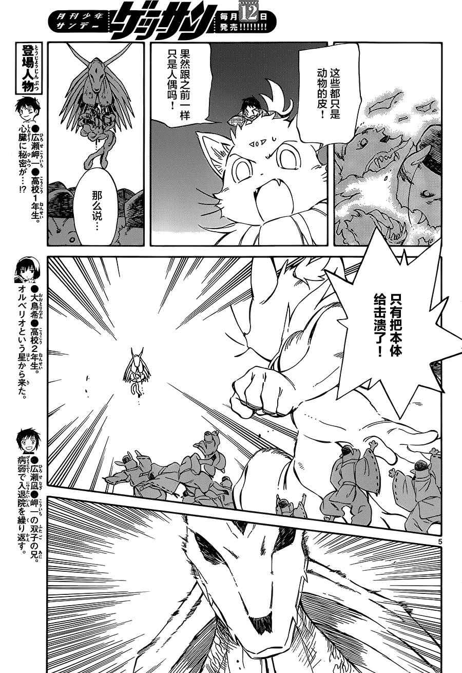 第37话4
