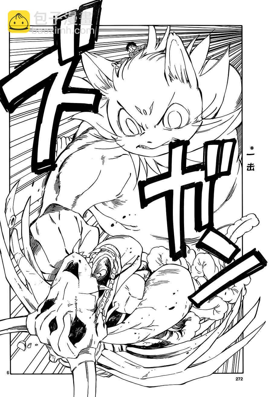 第37话5