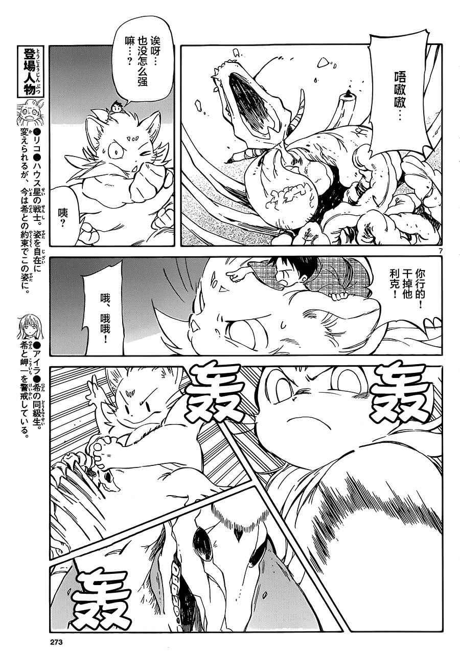 第37话6