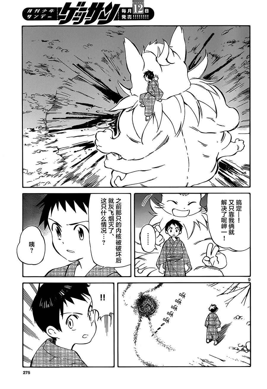 第37话8