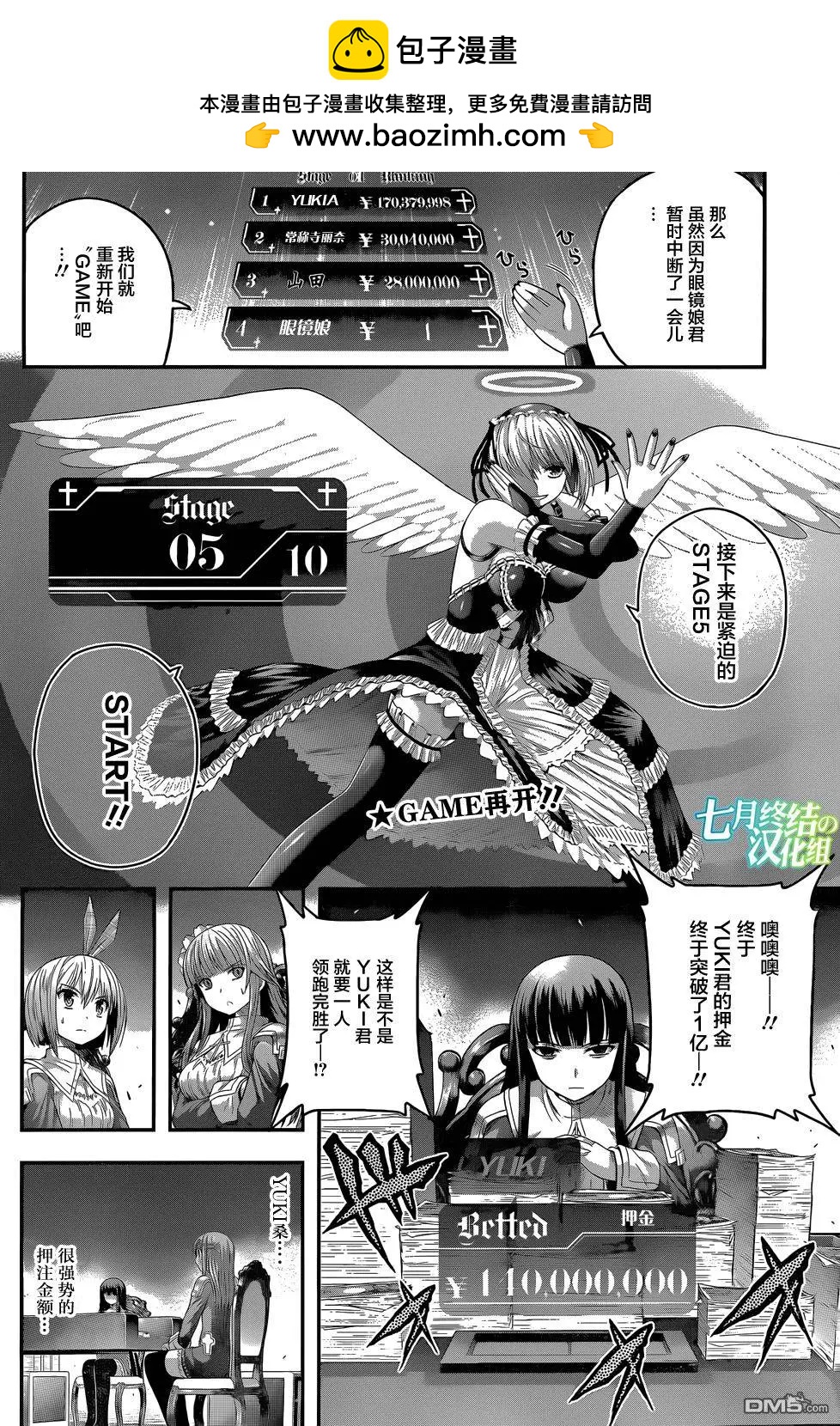 第8回 拉钩保证，说谎的人就...1