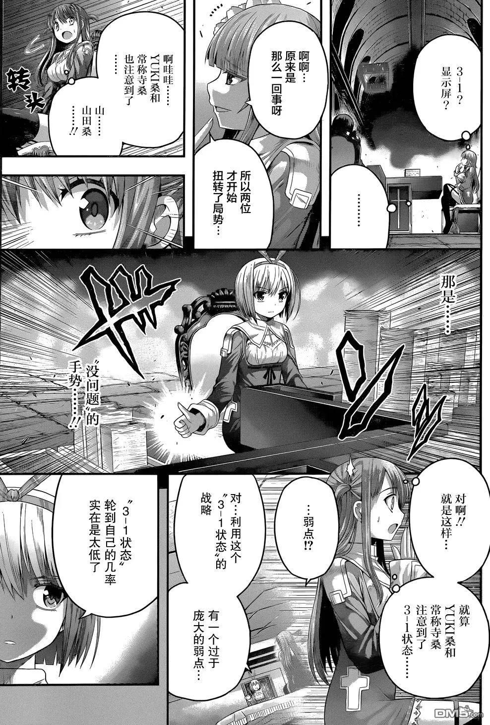 第8回 拉钩保证，说谎的人就...12