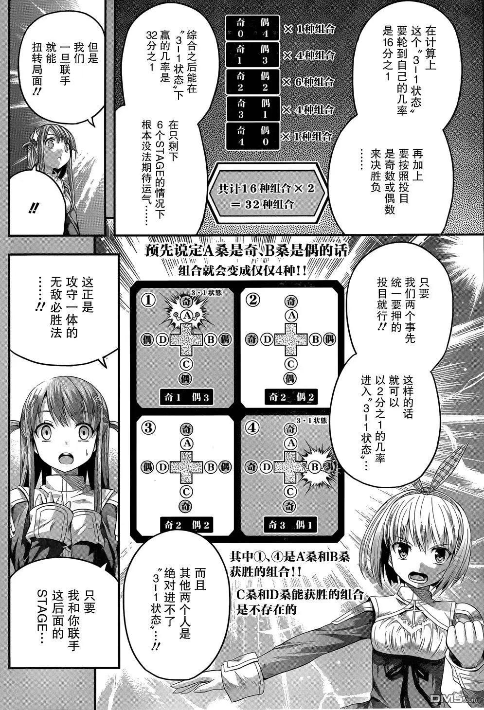 第8回 拉钩保证，说谎的人就...13