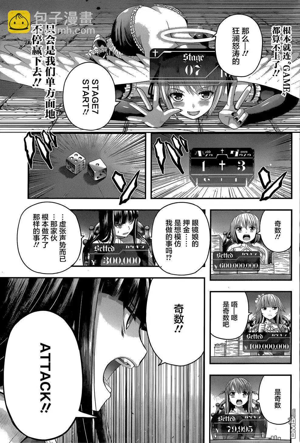 第8回 拉钩保证，说谎的人就...14
