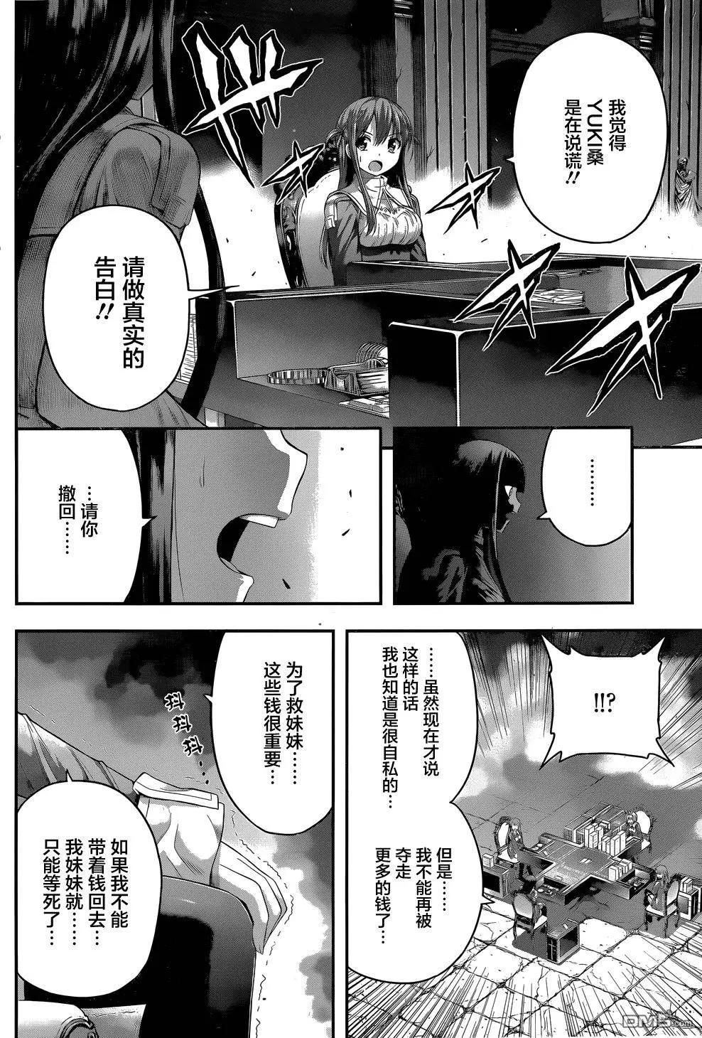 第8回 拉钩保证，说谎的人就...15
