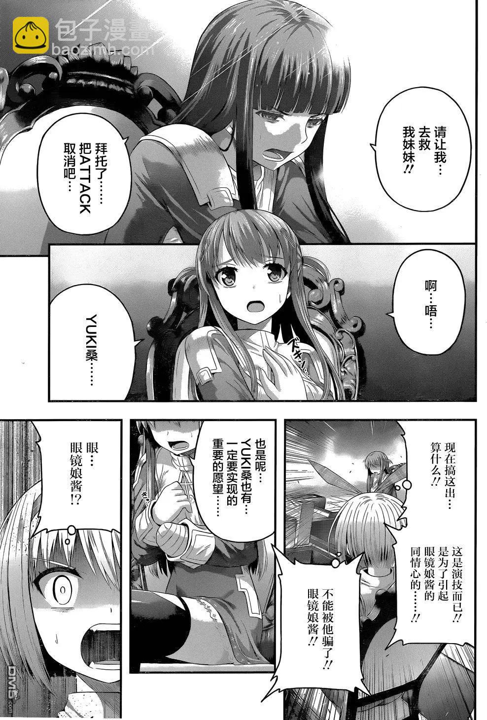 第8回 拉钩保证，说谎的人就...16