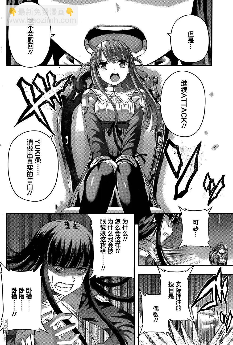 第8回 拉钩保证，说谎的人就...17