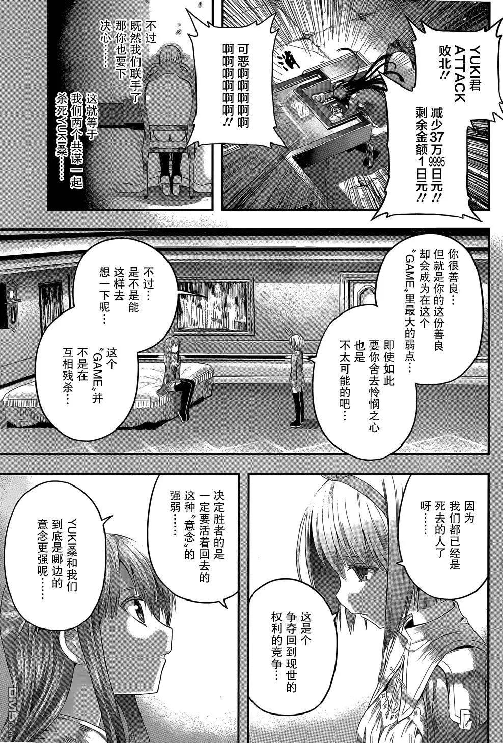 第8回 拉钩保证，说谎的人就...18