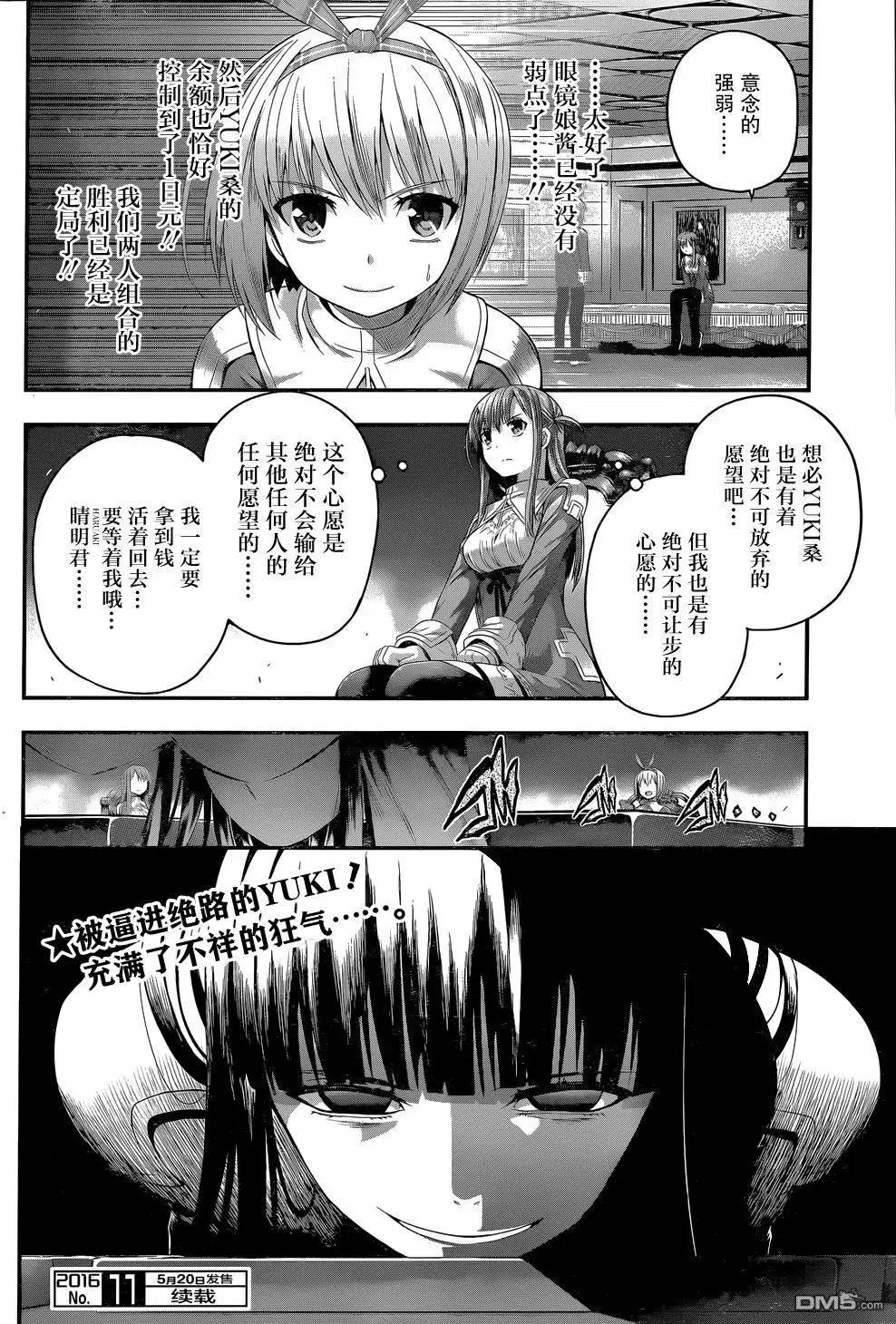 第8回 拉钩保证，说谎的人就...19