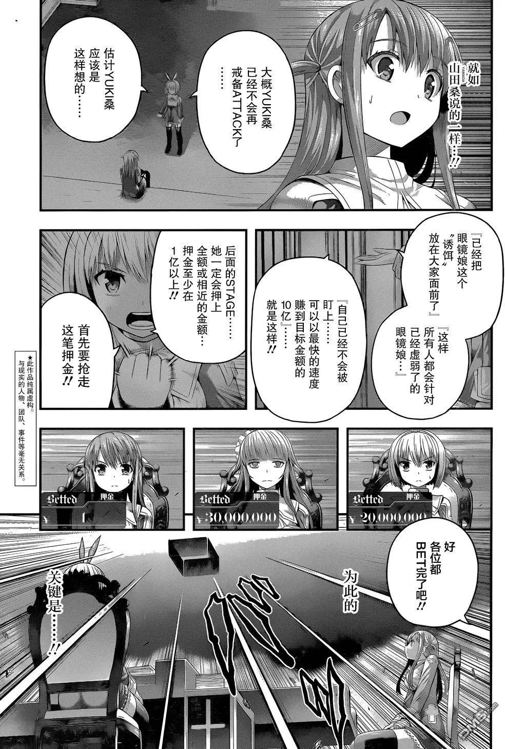 第8回 拉钩保证，说谎的人就...2