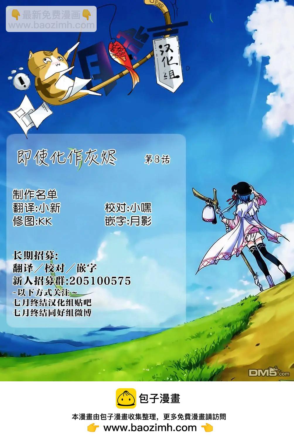 第8回 拉钩保证，说谎的人就...20