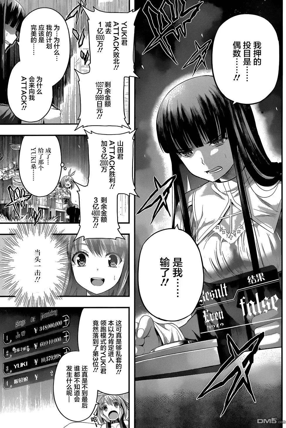 第8回 拉钩保证，说谎的人就...6