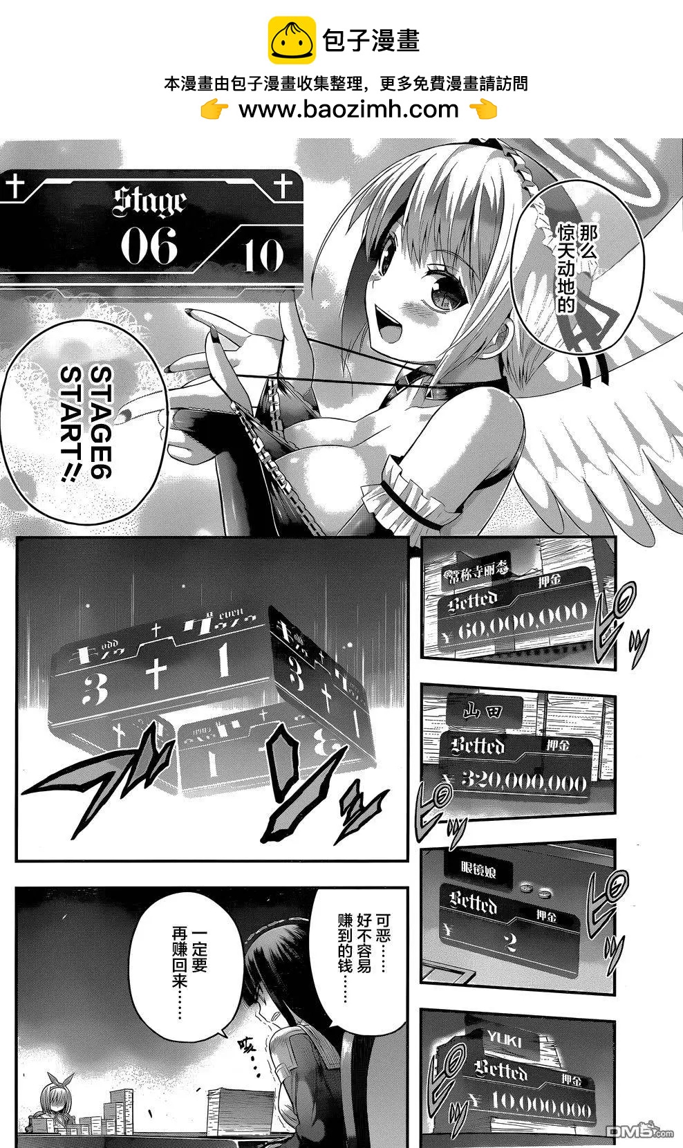 第8回 拉钩保证，说谎的人就...7