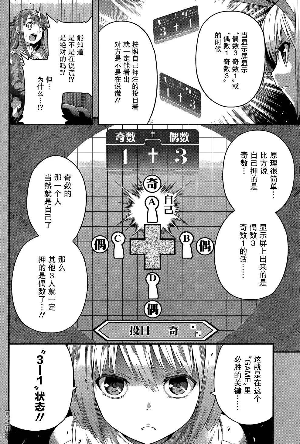 第8回 拉钩保证，说谎的人就...9