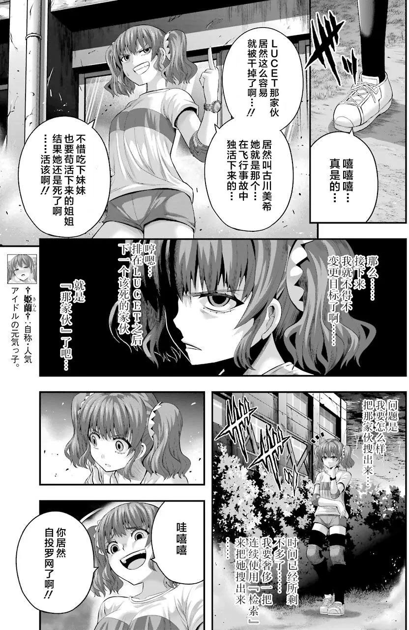 第33回18