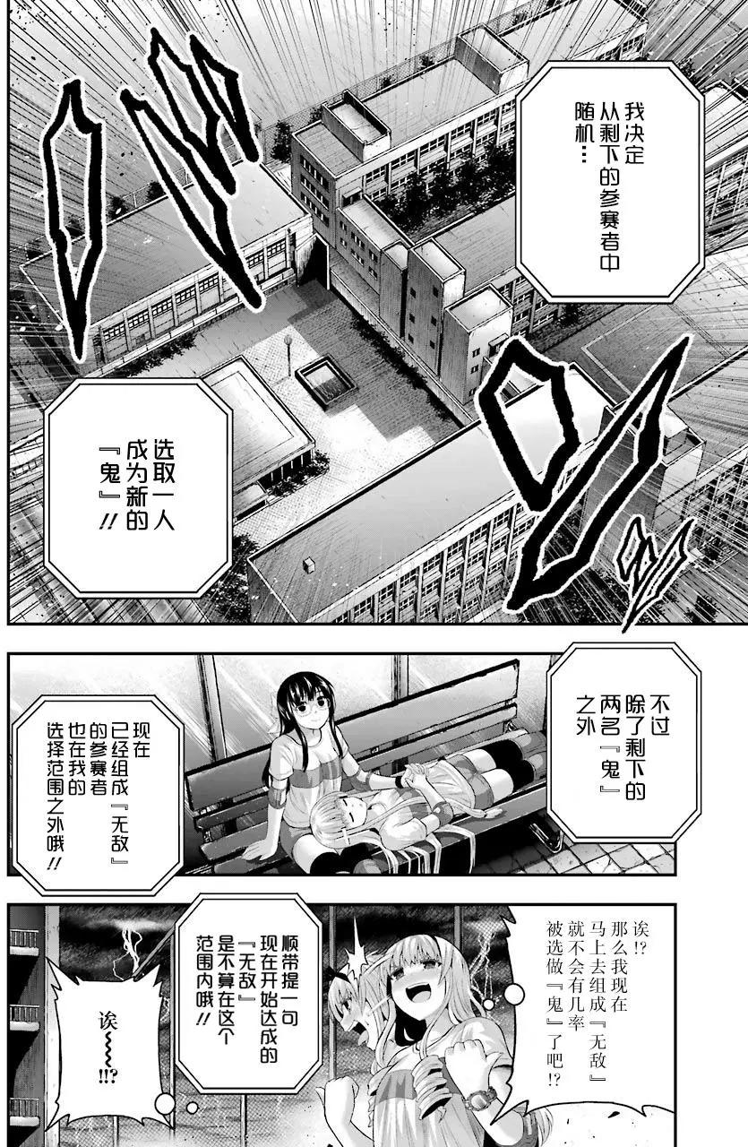 第33回6