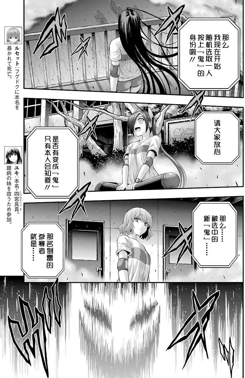 第33回7
