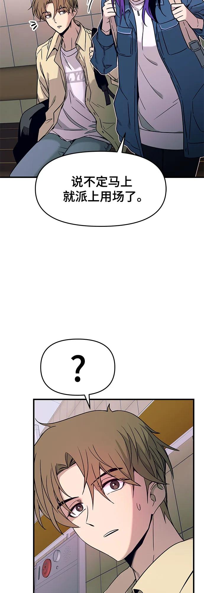 第7话68